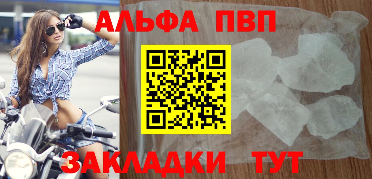 Ангарск  дарнет шоп  Вход с VPN  A PVP VHQ 