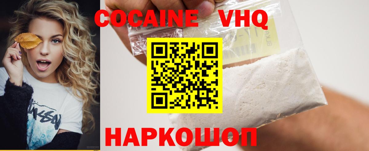 Cocaine Колумбийский Ангарск