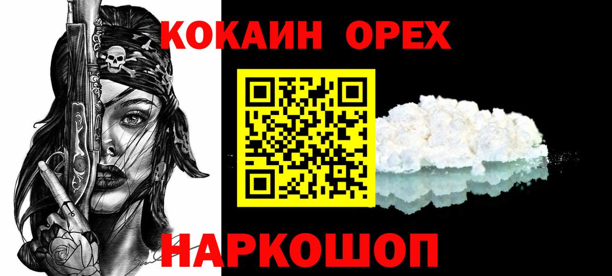 Кокаин Fish Scale  где найти наркотики  COCAIN Боливия  Ангарск  Вход с VPN  Кокаин 