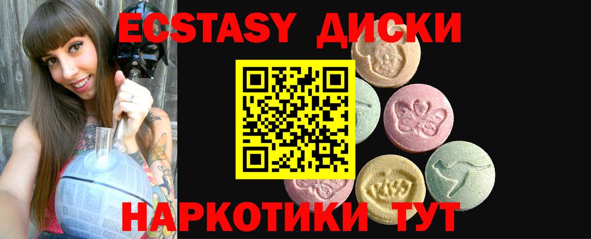 Ангарск  Экстази mix  Вход с VPN  ЭКСТАЗИ  ЭКСТАЗИ диски 