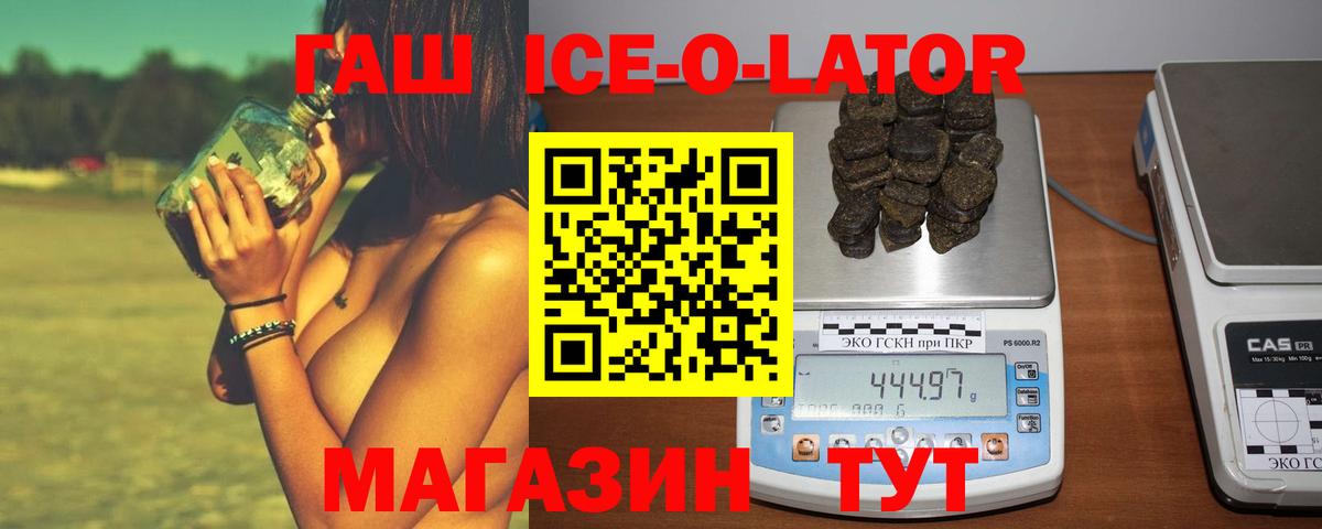 Ангарск  как найти наркотики  ГАШ  Вход с VPN  ГАШ hashish 