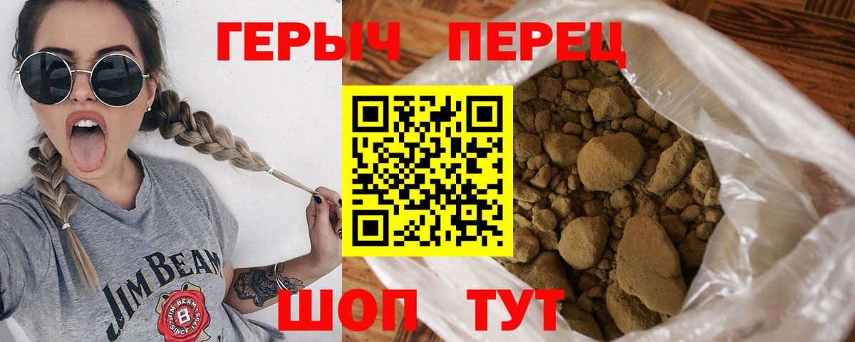 Героин  Вход с VPN  Ангарск  ГЕРОИН Heroin 