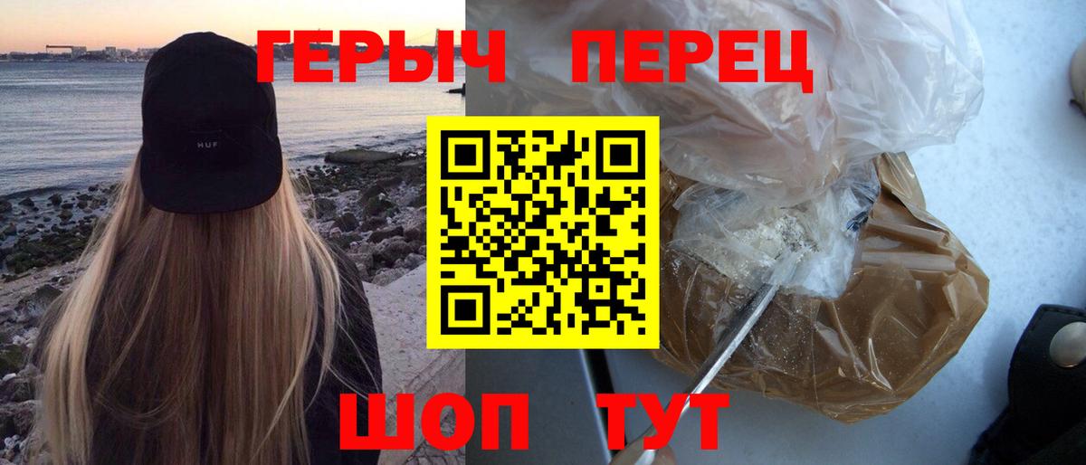 ГЕРОИН хмурый Ангарск