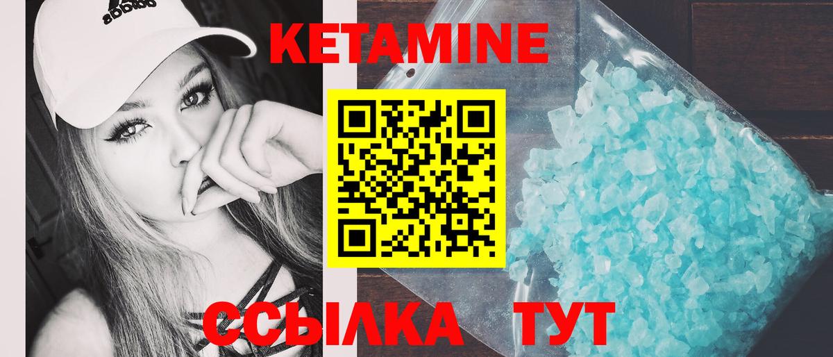 КЕТАМИН VHQ  Вход с VPN  Ангарск 