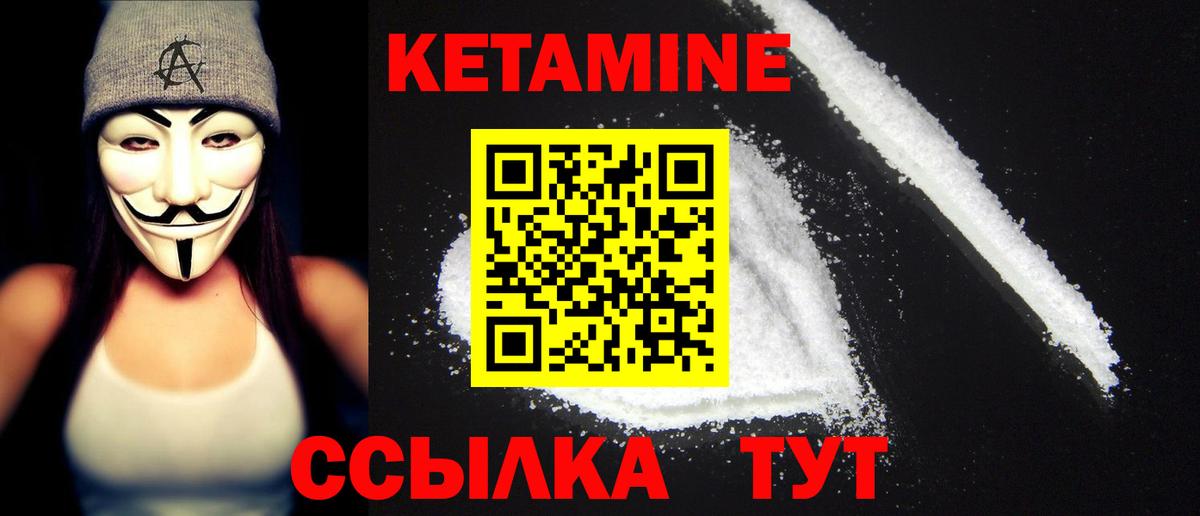Кетамин ketamine Ангарск