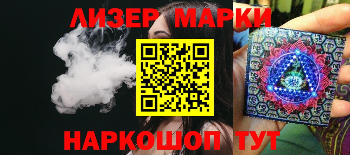 ЛСД экстази ecstasy Ангарск
