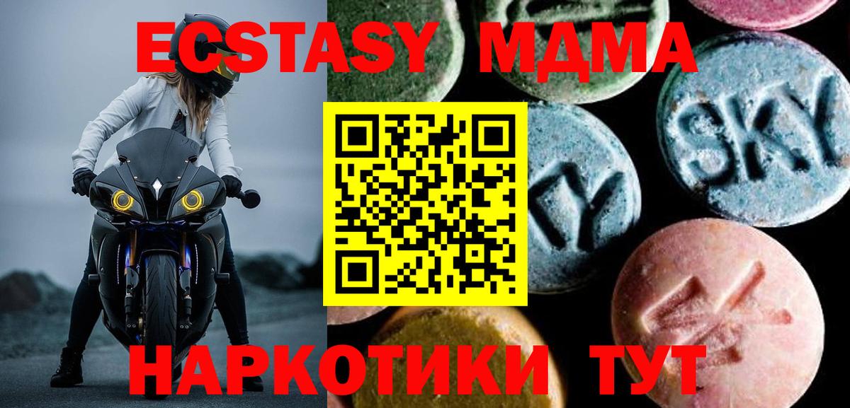 МДМА молли  МДМА crystal  Ангарск  Вход с VPN 
