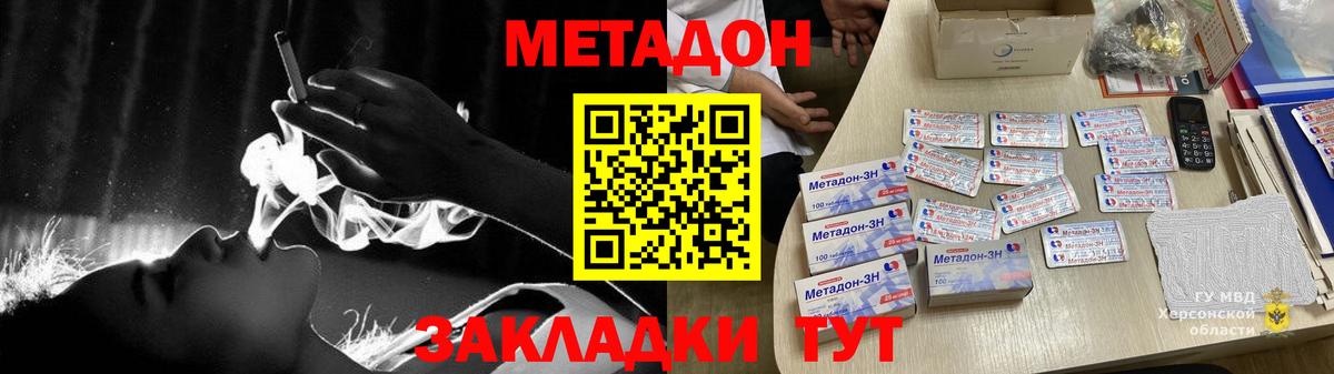 Метадон белоснежный  Вход с VPN  kraken зеркало  Ангарск  МЕТАДОН methadone 