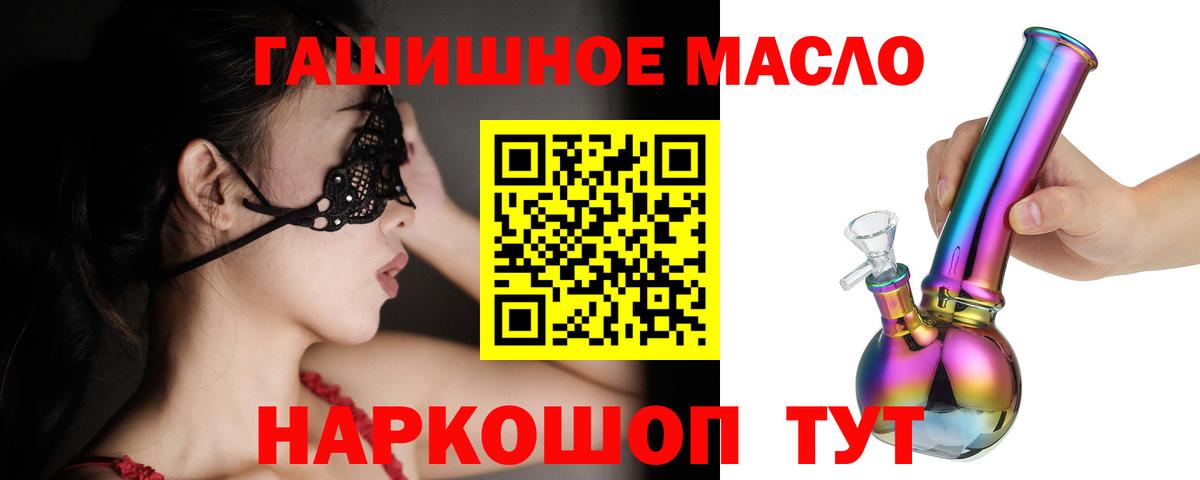 ТГК вейп с тгк Ангарск