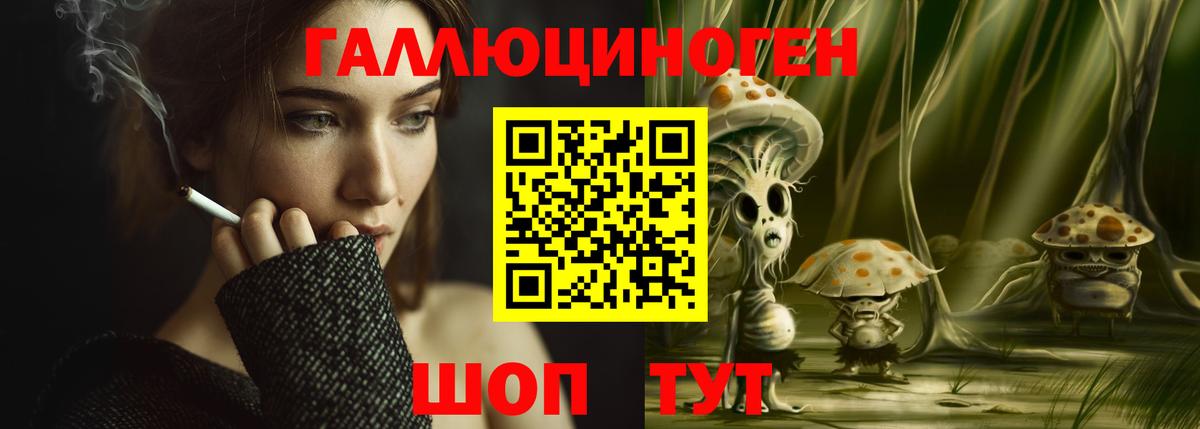 Галлюциногенные грибы ЛСД Ангарск