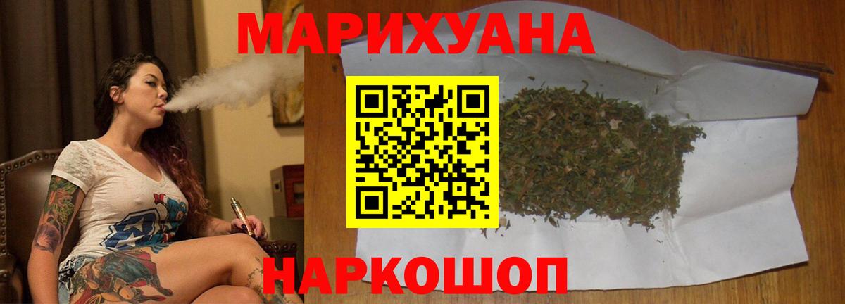Бошки Шишки сатива  Вход с VPN  Канабис MAZAR  Ангарск  Бошки Шишки AK-47 